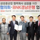 삼성중공업㈜ 경남신문