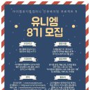 (주)유니엠