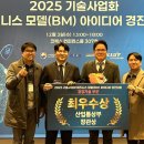 호서대학교 기술경영전문대학원 | 호서대, AI·블록체인 기술로 전국 제패…산업통상부 기술사업화 경진대회 최우수상