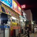 봉달이닭발