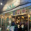 성내로 | 육즙 폭발! 김숙성 성내점, 천호동 맛집 고기집에서 인생 목살, 삼겹살 영접 후기!