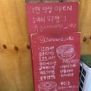 [내방역 라멘 맛집] 감바레우쿠짱 / 카라이라멘 후기!