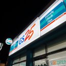 지에스25대구비산제일점 이미지