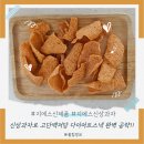 지에스25 쌍촌가도점 | 지에스 신제품 추천! 지에스편의점 신상과자로 고단백저당 다이어트스낵 완벽 공략했어요!