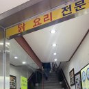 서울 삼계탕 이미지