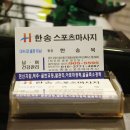 정발산스포츠