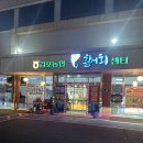 [김포]김포농협 활어회센터 내돈내산 후기 🐠🪼🐟