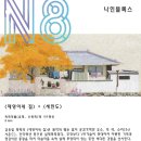 재영이네집 이미지