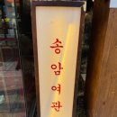 퓨전여관 이미지