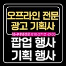 공공기관 행사대행 업체 추천, 이왕이면 ‘진짜 잘하는 곳’으로! 웰리더를 선택해야 할 이유 🖲️