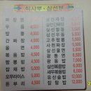 현대반점 이미지