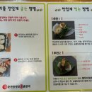 원조춘천중앙로숯불닭갈비 | 소사동 맛집 원조춘천중앙로숯불닭갈비 소새울역 현지인 웨이팅 가득!