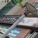 우나기칸 강남점