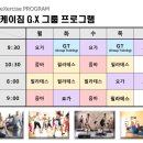 GX GYM 네이버블로그