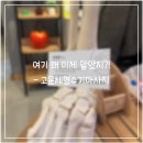 형수당 | 목, 어깨 통증 심해서 다녀온 영종도 마사지 고운체형수기마사지 후기