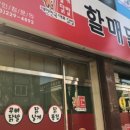 월곡할매닭발 네이버블로그