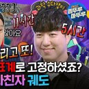 라디오스타 엠뚜루마뚜루 누가 과학 얘기를 11시간 해요 궤소리로 MC 고막 터뜨리고 간 과학 광인 궤도 영상 이미지