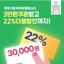 허심청 모텔 | 숙박세일페스타 3만원쿠폰 받아가세요 부산 아아와 가기좋은 추천호텔