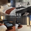 인동13길-1 | 구미 숙소 더혜밀호텔 호캉스 조식 정보 인동 숙박