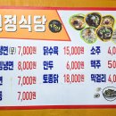 신정식당 - 아산시 | 신정식당