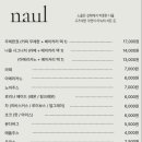 나울인테리어