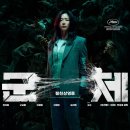 권세영 | 군체, 군중 속 외톨이 2