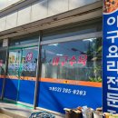 정자생아구찜 이미지