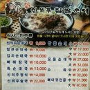 신의주 찹쌀순대 이미지