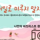 울릉도엉겅퀴협동조합