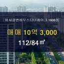 미사플러스공인중개사사무소 이미지