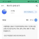 서울특별시 종로구 덕성여자중학교에서 시간강사 [과학] 모집합니다. 이미지