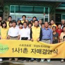 도토리마을 이미지