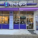 주식회사 인천여행사 네이버블로그