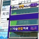 다솜치과 네이버블로그