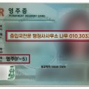 영주행정사사무소 이미지