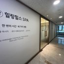 힐링손맛마사지 이미지