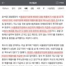 윤석열 잡으려다가 자기편 팀킬한 추미애 특활비 사건 정리 이미지