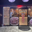 연서숯불갈비 이미지