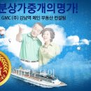 주)강남컨설팅부동산중개법인 이미지