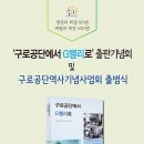 구로-공단-구로-3 이미지