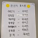 마포왕주먹고기 이미지