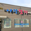 어랑참치 이미지
