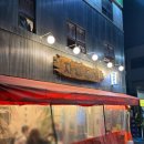 천안자연농원 | [천안] 천안 야장 맛집 자연농원, 또간집 후기!