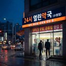 권선중앙약국 이미지