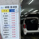 사우북변스팀세차