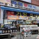 제일건어물 네이버블로그