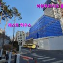 제스트202 이미지