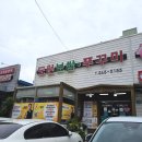 도원보쌈 이미지