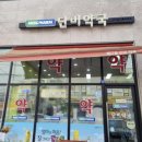 달빛약국 이미지