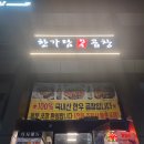 한가람한우곱창